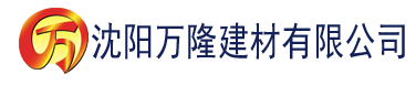 沈阳伊香蕉视频在线看建材有限公司_沈阳轻质石膏厂家抹灰_沈阳石膏自流平生产厂家_沈阳砌筑砂浆厂家